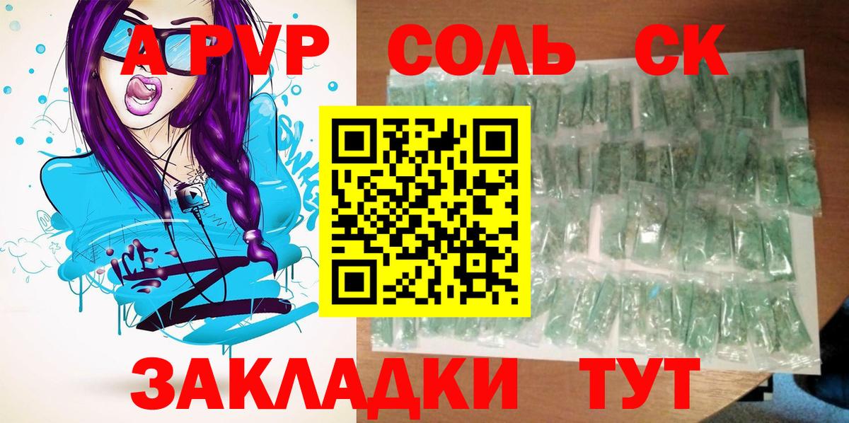 Надым  APVP VHQ  Альфа ПВП мука  даркнет сайт  А ПВП  Вход с VPN  Alfa_PVP СК КРИС 