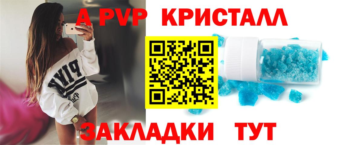 Alpha-PVP Crystall Надым