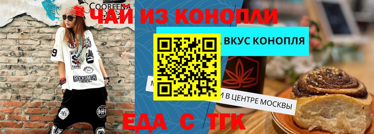 Canna-Cookies марихуана  Вход с VPN  Надым 