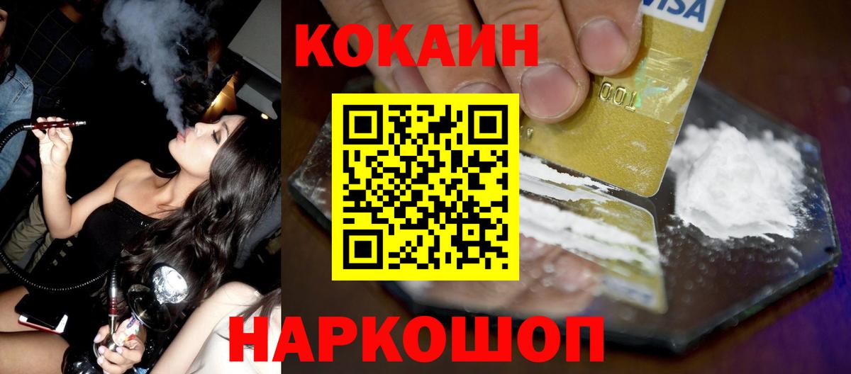 Cocaine  Кокаин Перу  Вход с VPN  Надым 
