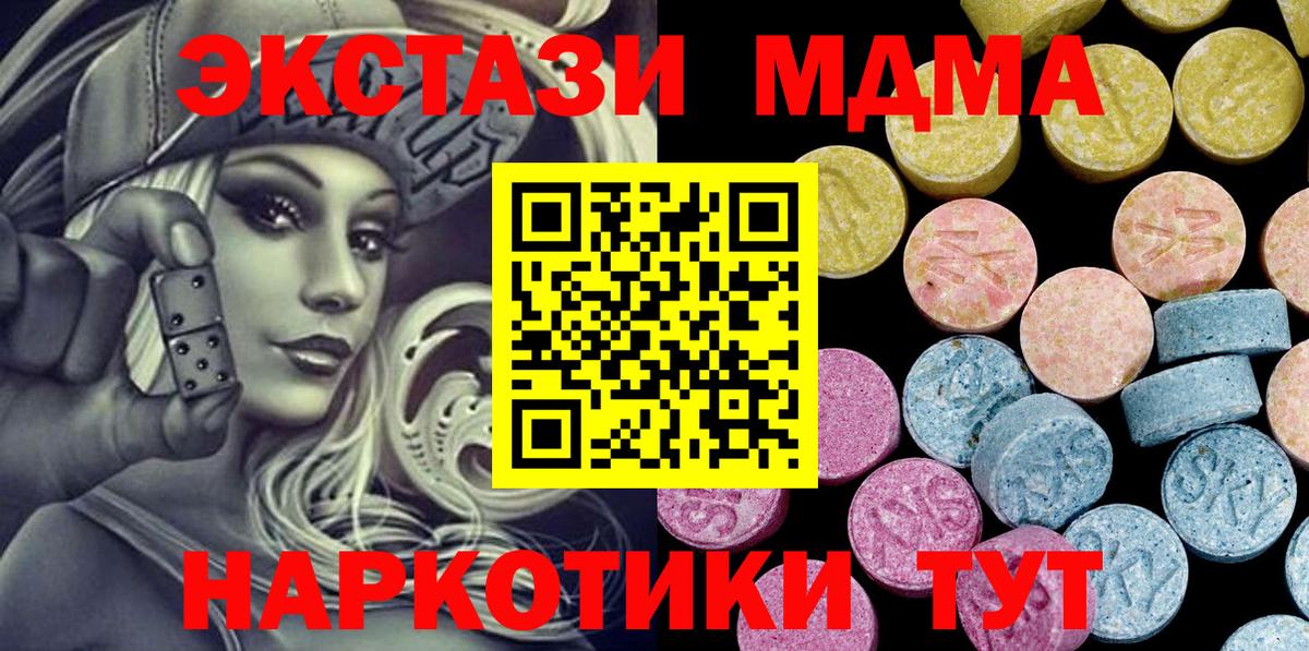 сколько стоит  Ecstasy MDMA  Экстази  KRAKEN ССЫЛКА  Вход с VPN  Ecstasy Punisher  Надым 