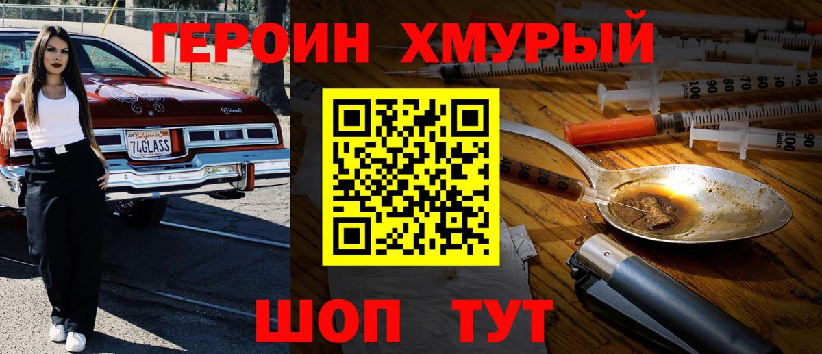 Надым  ГЕРОИН герыч  Вход с VPN 