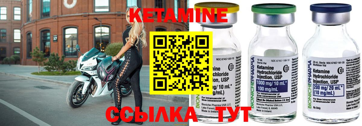 КЕТАМИН VHQ Надым