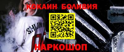 кокаин перу Донецк
