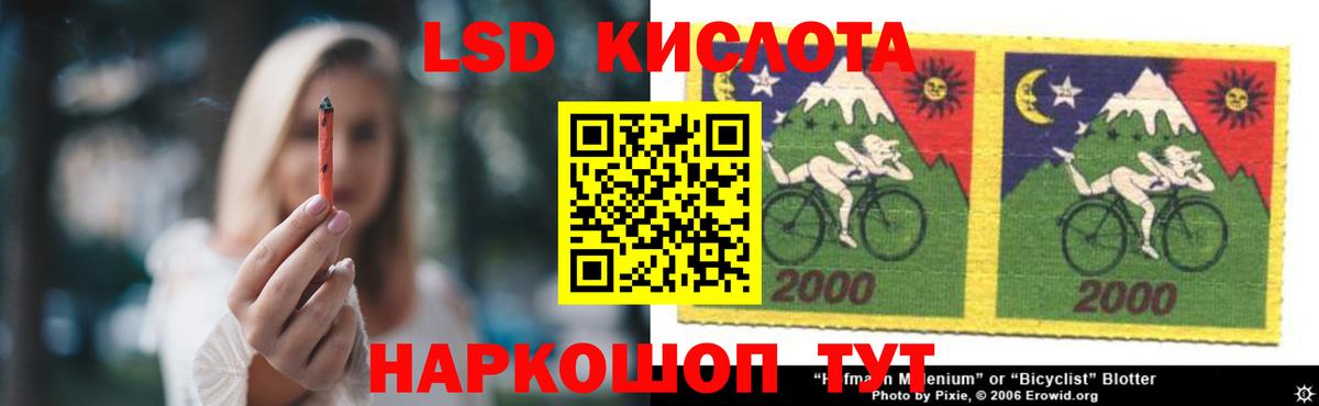 ЛСД экстази кислота  Вход с VPN  Надым  LSD-25 экстази ecstasy 