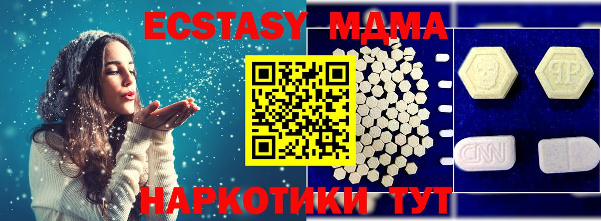 MDMA Molly  Вход с VPN  МДМА Molly  Надым 