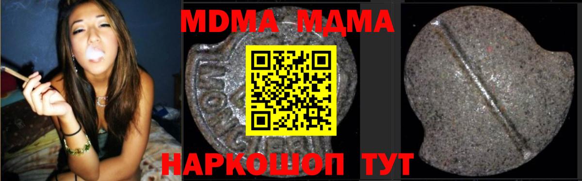 МДМА Molly Надым