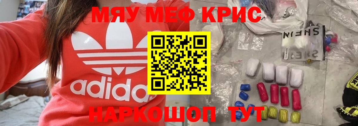 Меф  МЕФ мука  Меф  Надым  Меф кристаллы  купить наркоту  Вход с VPN 