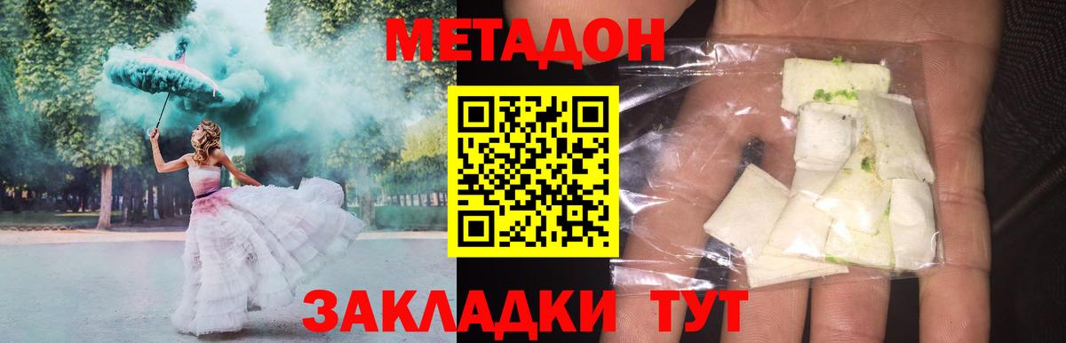 Метадон VHQ  Вход с VPN  omg сайт  Надым 