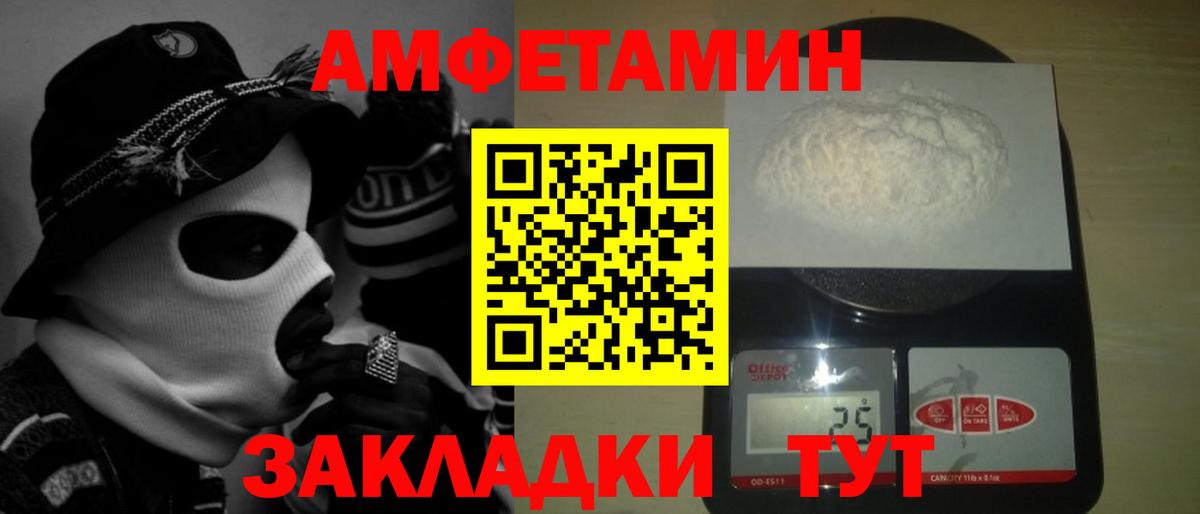 Первитин винт Надым