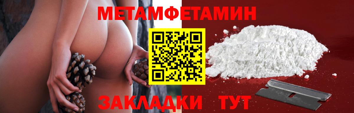 Первитин Methamphetamine  Вход с VPN  Надым 