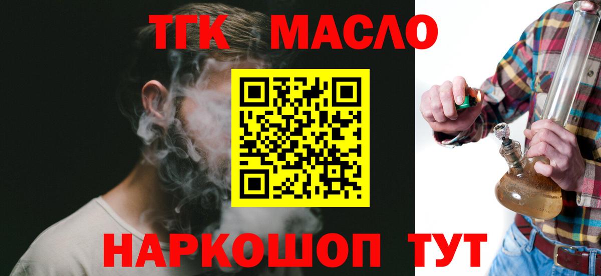 ТГК вейп с тгк Надым