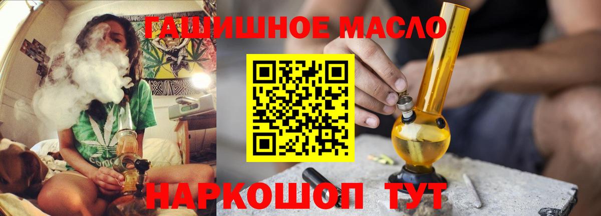 Надым  Дистиллят ТГК жижа  Дистиллят ТГК вейп с тгк  OMG ТОР  Вход с VPN 